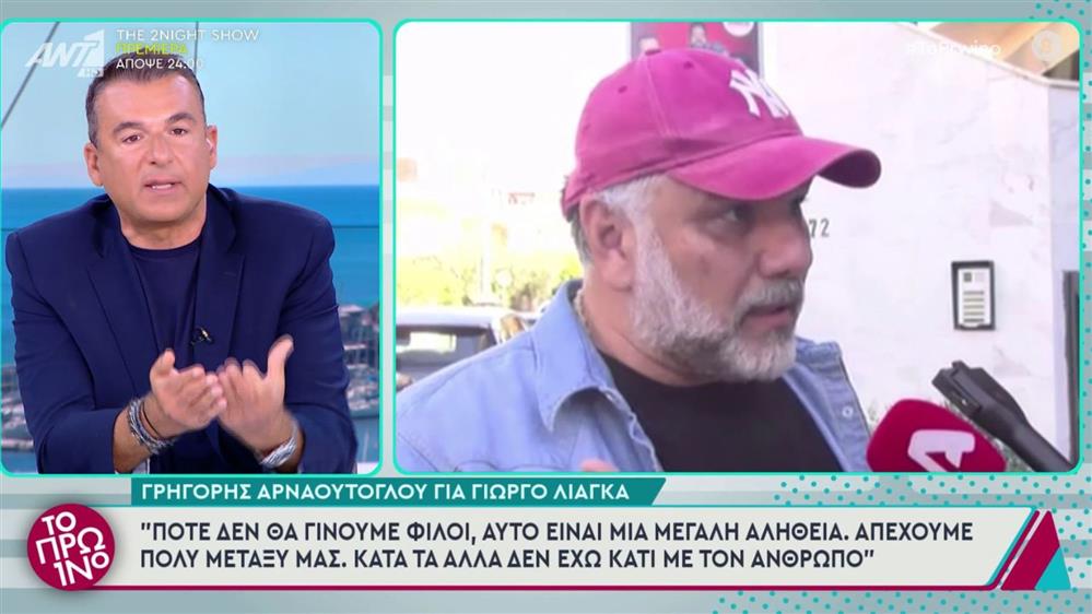 Λιάγκας για Αρναούτογλου: "Κάποιοι θέλουν να συντηρήσουν μια κόντρα που επί της ουσίας δεν υπάρχει"
