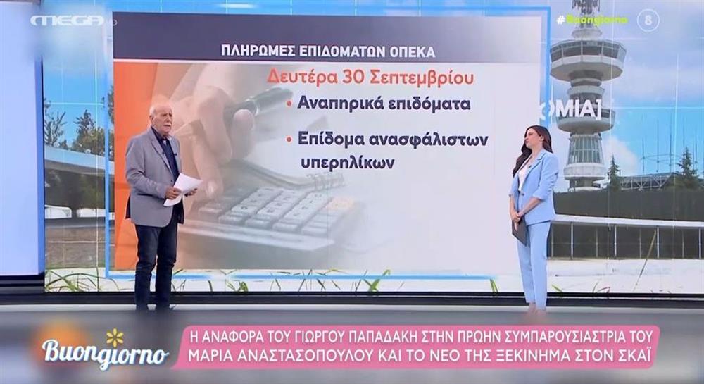 Γιώργος Παπαδάκης: Αποκάλεσε τον Γιώργο Γρηγοριάδη με το όνομα της Μαρίας Αναστασοπούλου - Το επικό σκηνικό on air 
