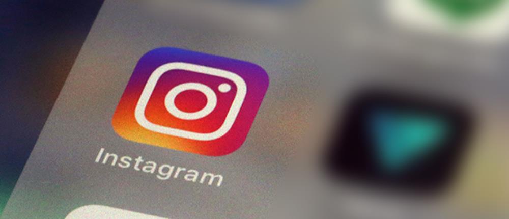 Η νέα λειτουργία του Instagram για πιο ωραίες φωτογραφίες που λάτρεψαν οι χρήστες (φωτό)