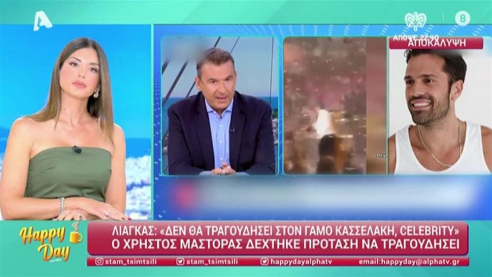 Σταματίνα Τσιμτσιλή: Απαντά ξανά στον Γιώργο Λιάγκα – "Κοιμάμαι πολύ ήσυχη τα βράδια"
