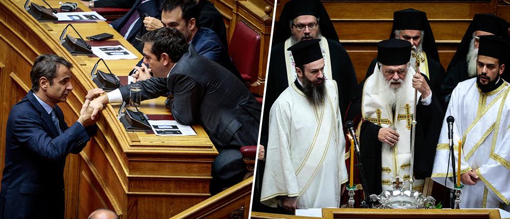 Τα παραλειπόμενα από τον αγιασμό της Βουλής: Οι χειραψίες και οι απουσίες (εικόνες)