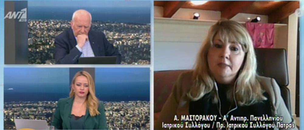 Μαστοράκου στον ΑΝΤ1: Οι γιατροί δεν λειτουργούν με στρατιωτικά παραγγέλματα