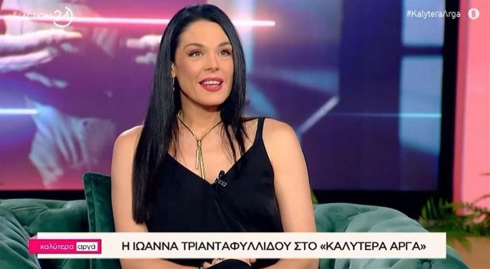 Ιωάννα Τριανταφυλλίδου: "Με θεωρούν σνομπ, παλιότερα με ενοχλούσε τώρα πια δεν με πειράζει"
