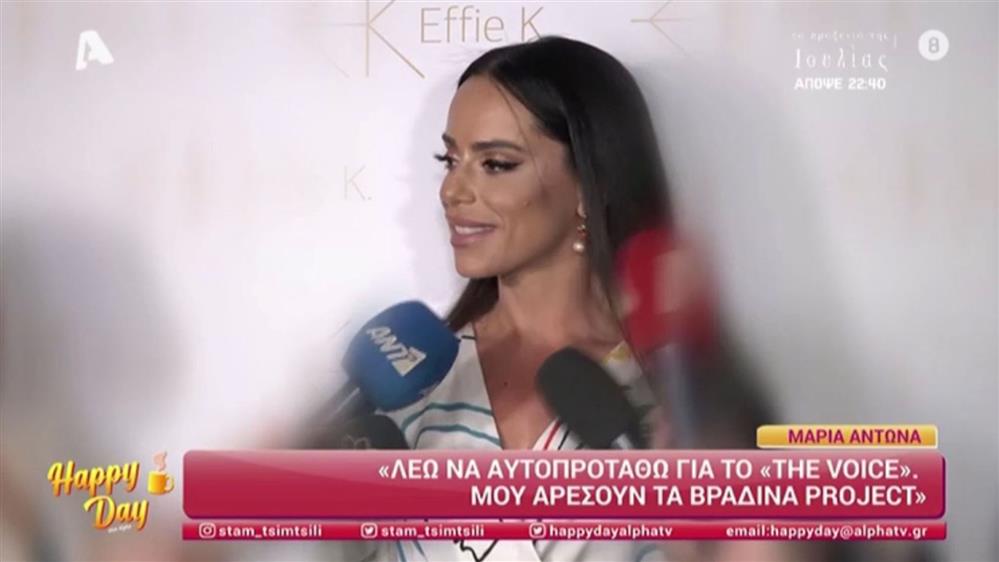 Μαρία Αντωνά: "Δεν ήταν δική μου επιλογή το να απασχολήσει η προσωπική μου ζωή σε αυτό το επίπεδο"
