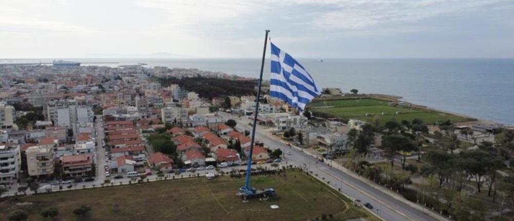 Αλεξανδρούπολη: Ελληνική σημαία - γίγας υψώθηκε για την Επέτειο της Απελευθέρωσης (εικόνες)