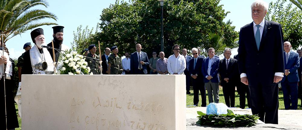 Παυλόπουλος: οι αγώνες για ελευθερία και αλήθεια είναι πιο επίκαιροι από ποτέ