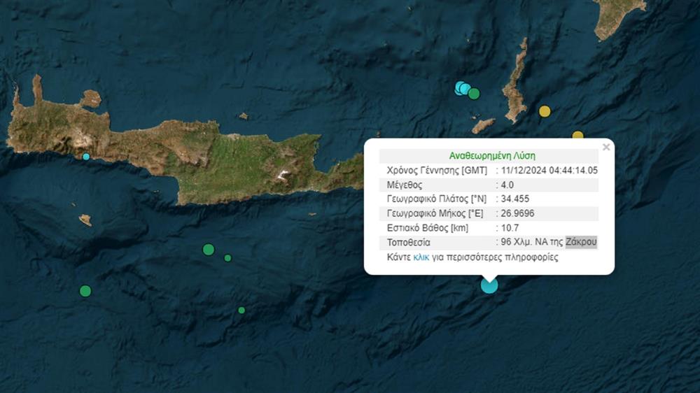 Σεισμός στην Κρήτη