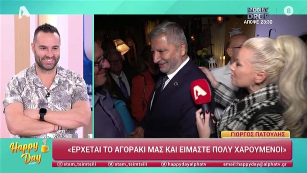 Γιώργος Πατούλης: Αποκάλυψε on camera το φύλο του μωρού που περιμένει η σύντροφός του, Νάνσυ Κοιλού
