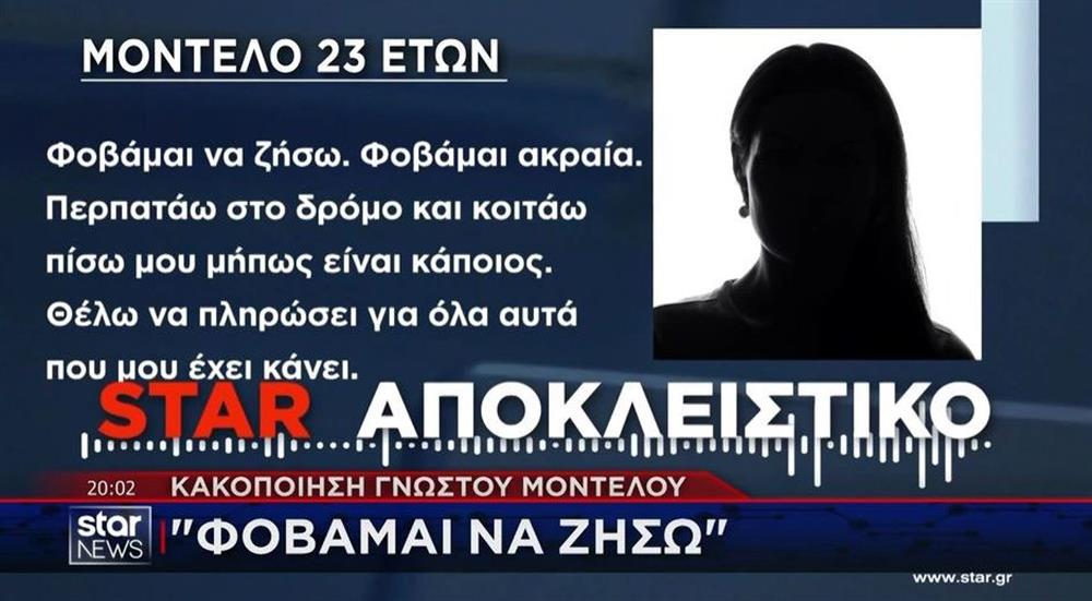 Θύμα άγριου ξυλοδαρμού γνωστό μοντέλο: Τι είπε η δικηγόρος της, Σοφία Πολυζωγοπούλου
