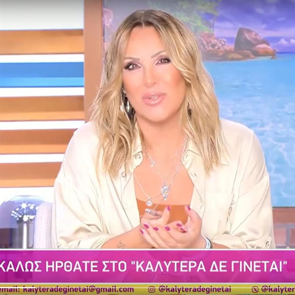 Καλύτερα δε γίνεται: Η Ναταλία Γερμανού ανακοίνωσε το τέλος της συνεργασίας της με τον Δημήτρη Πανόπουλο και την Εβελίνα Νικόλιζα