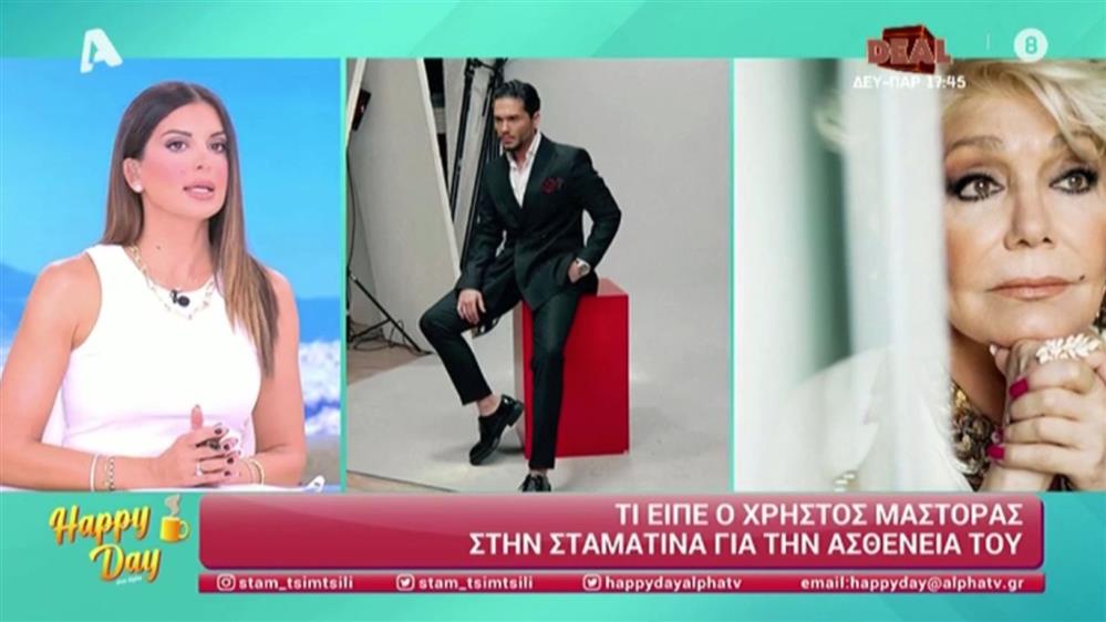 Σταματίνα Τσιμτσιλή: "Κατάφερα να μιλήσω με τον Χρήστο Μάστορα και πραγματικά ο τρόπος που τον άκουσα με ανησύχησε"
