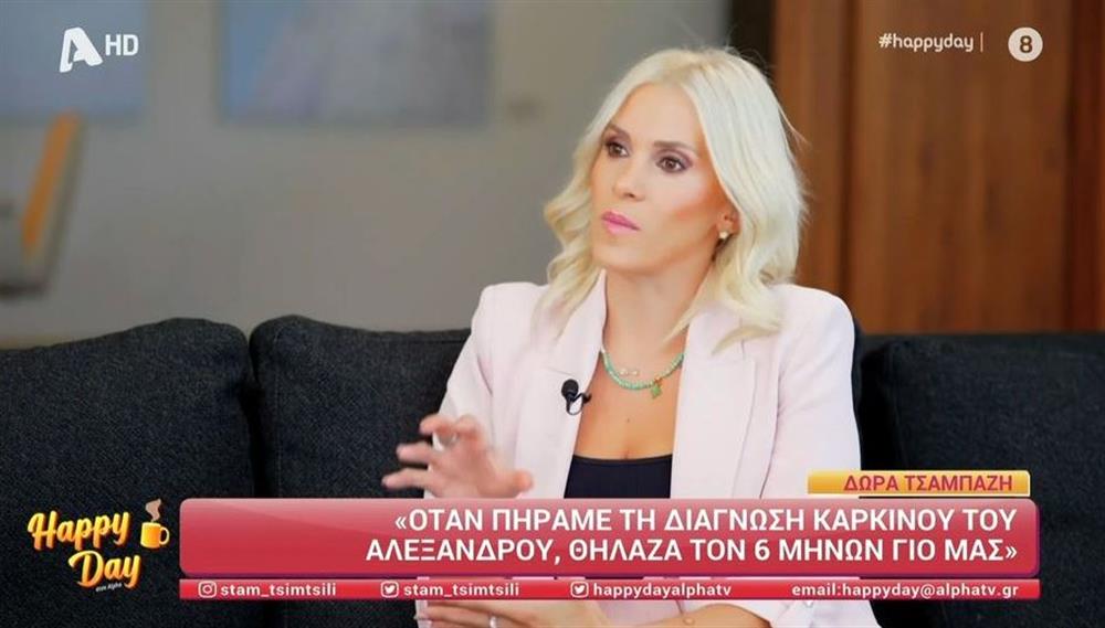 Δώρα Τσαμπάζη: "Όταν πήραμε την διάγνωση καρκίνου του Αλέξανδρου, θήλαζα τον 6 μηνών γιο μου"
