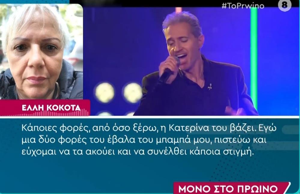 Δημήτρης Κόκοτας: Συγκινεί η αδερφή του - "Τον έχω δει να δακρύζει"
