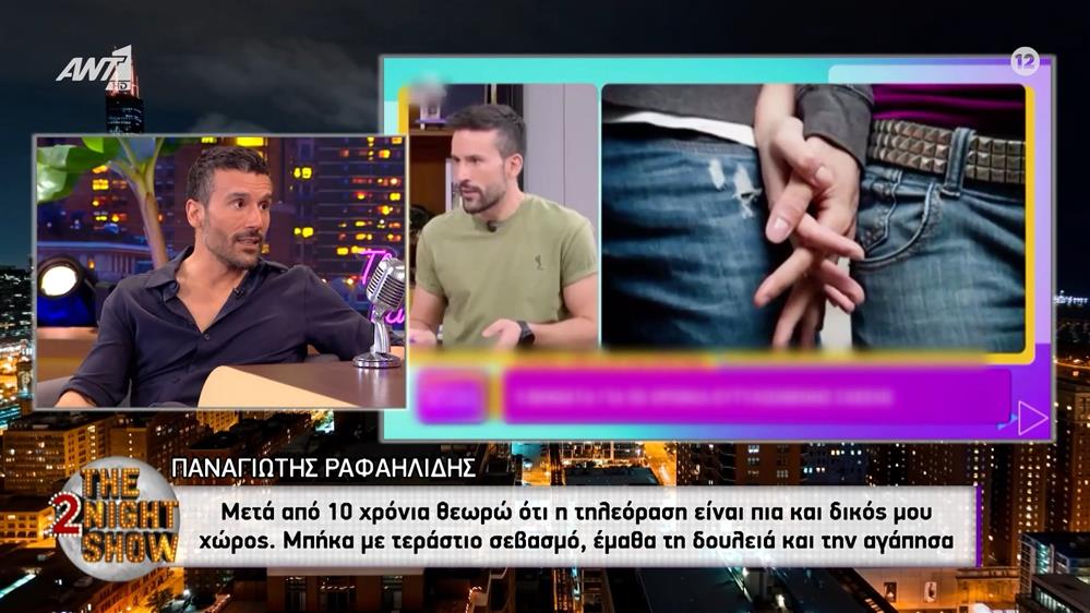 Παναγιώτης Ραφαηλίδης: "Νιώθω ότι στην τηλεόραση είμαι άοσμος, διακριτικός, λίγο εκτός του κλίματος"
