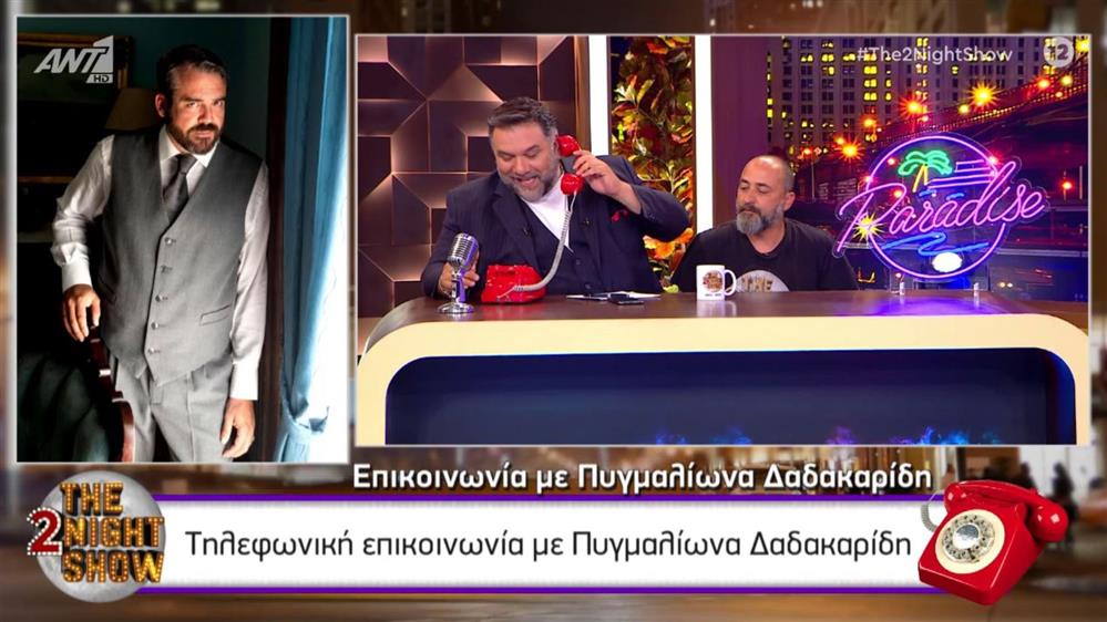 Πυγμαλίων Δαδακαρίδης - Ψυχοκόρες: Το spoiler για το αποψινό φινάλε της δραματικής σειράς
