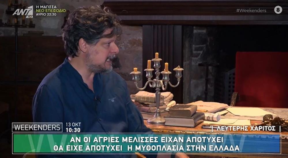 Λευτέρης Χαρίτος: Η "Μάγισσα", οι "Άγριες Μέλισσες" και η απάντηση για τις ερωτικές σκηνές
