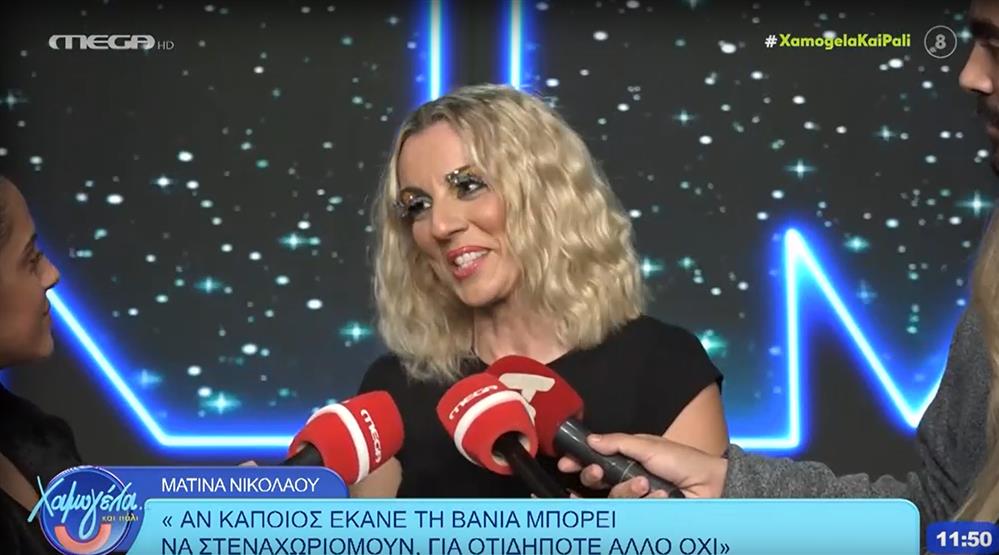 Ματίνα Νικολάου: Η αντίδρασή της όταν ρωτήθηκε για τον χωρισμό της από τον Βασίλη Πορφυράκη