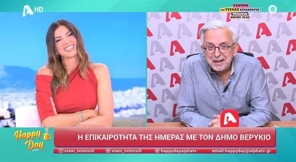 Δήμος Βερύκιος: "Είδα χθες στην τηλεόραση την Έλλη Στάη, μπέμπα 70 ετών. Καινούργιο πρόσωπο"
