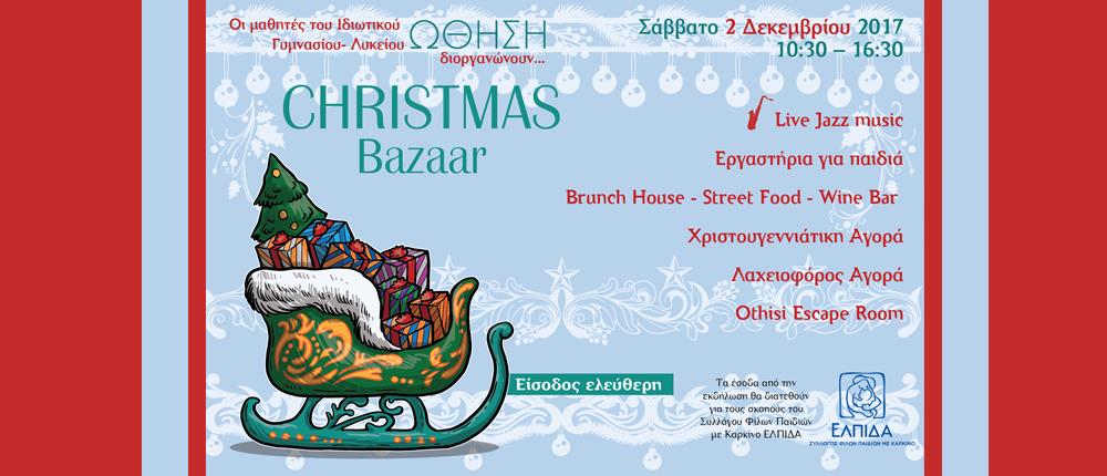 Christmas Bazaar από το Γυμνάσιο – Λύκειο “Ώθηση” για τον Σύλλογο “Ελπίδα”!
