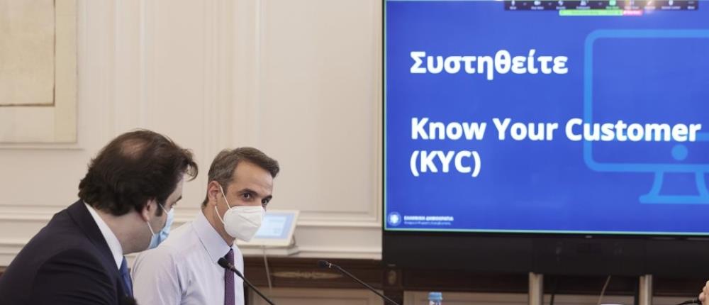 “Know your Customer”: Η εφαρμογή που καταργεί τη γραφειοκρατία στις συναλλαγές με τις τράπεζες