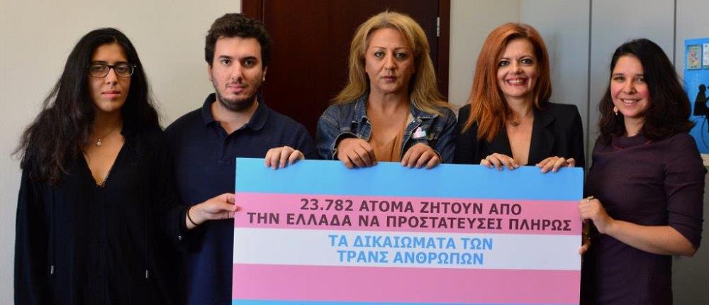 Παρέδωσαν 23.782 υπογραφές για τα δικαιώματα των τρανς