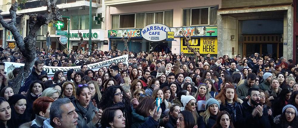 Στο υπουργείο Υγείας διαμαρτύρονται οι εργαζόμενοι στην Ειδική Αγωγή (φωτο)