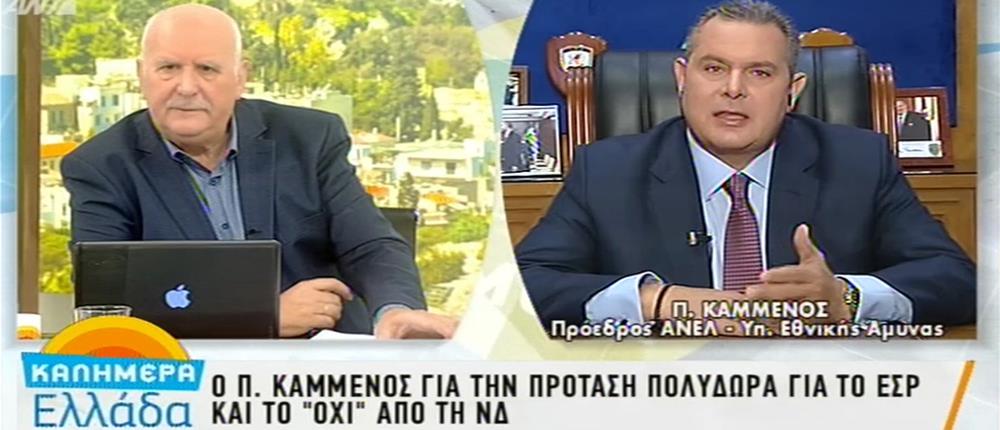 Καμμένος στον ΑΝΤ1: δεν πρότεινα εγώ τον Πολύδωρα (βίντεο)