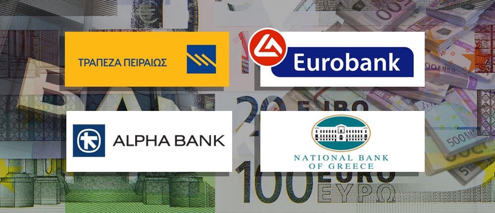 Τράπεζες: ρύθμιση καταναλωτικών δανείων εντός δύο μηνών με “γενναίο κούρεμα”