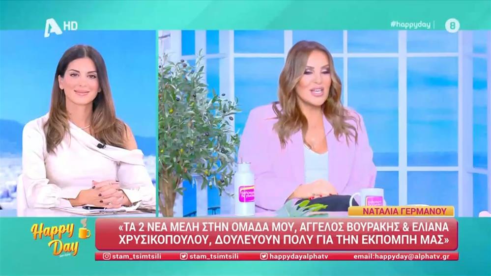 Η Ναταλία Γερμανού για όλα: Η εκπομπή της, ο Κώστας Τσουρός, η Εβελίνα Νικόλιζα & η προσωπική της ζωή