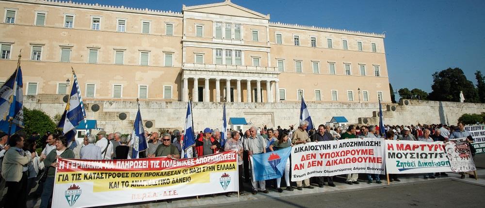 Πορεία για τις γερμανικές αποζημιώσεις στο κέντρο της Αθήνας