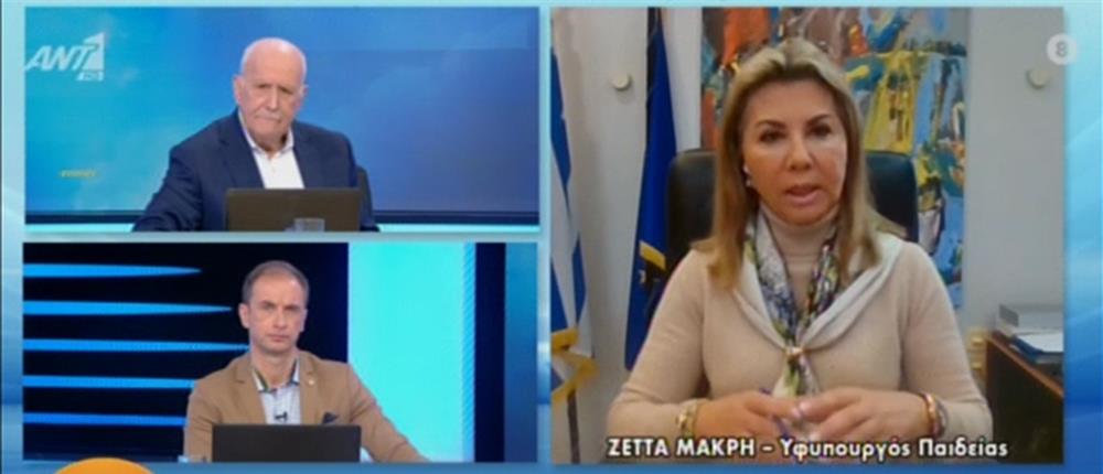 Κορονοϊός – Μακρή: Τα παιδιά είναι προστατευμένα στα σχολεία