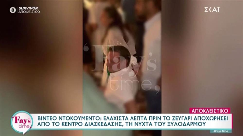 Απόστολος Λύτρας - Σοφία Πολυζωγοπούλου: Για πρώτη φορά βίντεο ντοκουμέντο λίγο πριν τον ξυλοδαρμό
