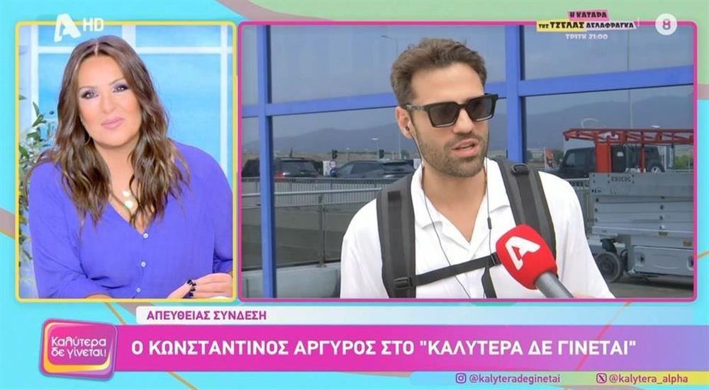 Ναταλία Γερμανού σε Κωνσταντίνο Αργυρό: "Να γίνεις από παιδί γενναίο και ένας μπαμπάς γενναίος"
