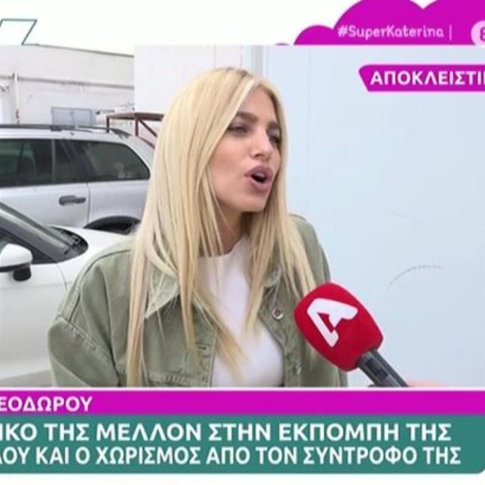 Βάλια Χατζηθεοδώρου: Τι απαντά στις φήμες χωρισμού της από τον Νίκο Παππά;


