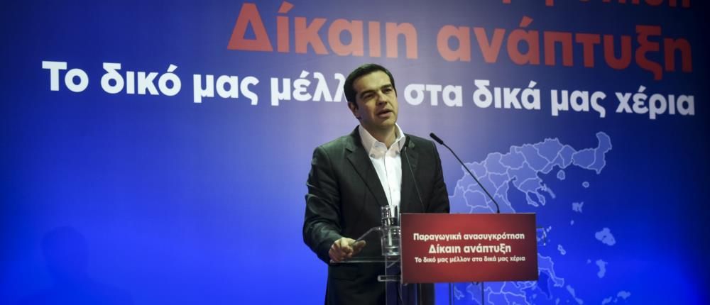 Τσίπρας: Το καλοκαίρι βγαίνουμε καθαρά και οριστικά από τα μνημόνια