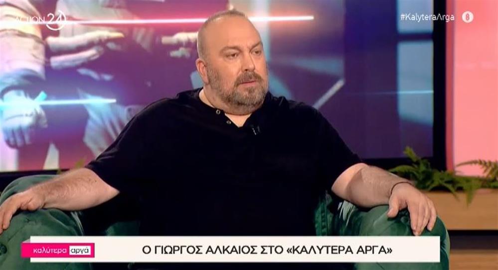 Γιώργος Αλκαίος για Eurovision: "Έκανα 8 μήνες διατροφή και γυμναστική - Δεν με ενδιαφέρει η εμφάνιση, με ενδιαφέρει η υγεία"
