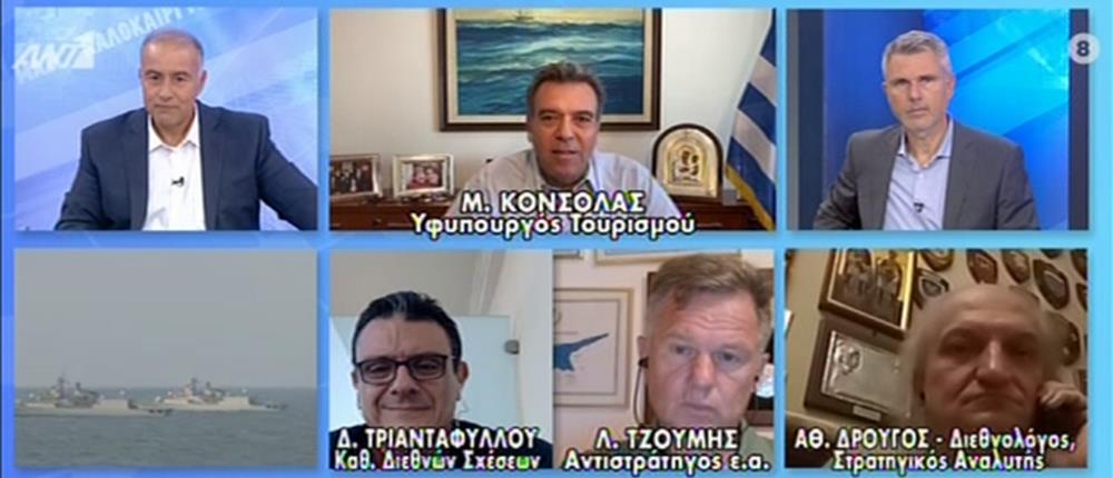 Κόνσολας στον ΑΝΤ1: Υπό καθεστώς εκβιασμού, δεν γίνεται διάλογος με την Τουρκία