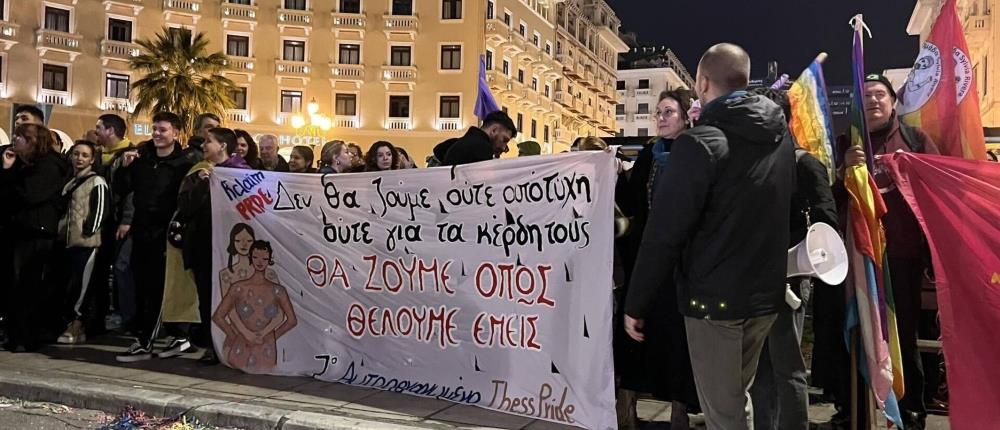 Θεσσαλονίκη: Ένταση στη συγκέντρωση για τα τρανς άτομα (βίντεο)