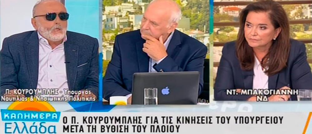 Διασταύρωση “πυρών” Κουρουμπλή – Μπακογιάννη στον ΑΝΤ1 (βίντεο)