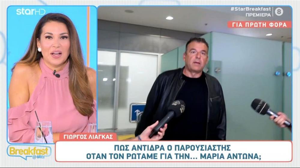 Γιώργος Λιάγκας: Η on camera αντίδρασή του όταν ρωτήθηκε για τη Μαρία Αντωνά