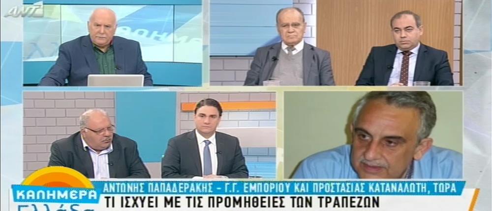 Τι ισχύει με τις προμήθειες για συναλλαγές με πιστωτικές κάρτες