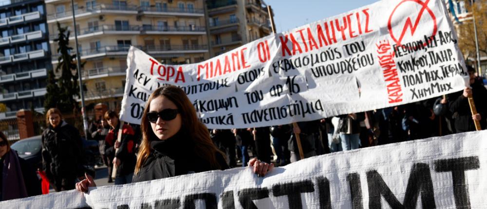 Πανεκπαιδευτικό συλλαλητήριο: Φοιτητές εισέβαλαν στην Πρυτανεία του ΑΠΘ (εικόνες)