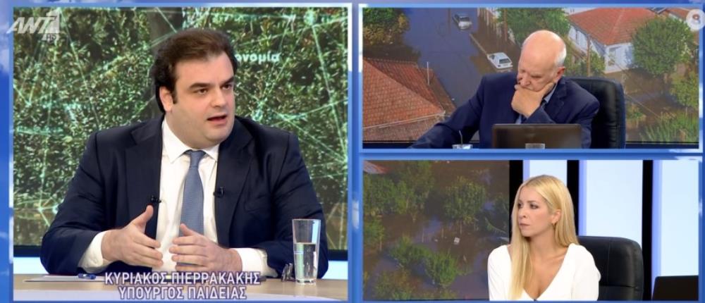 Πιερρακάκης στον ΑΝΤ1: Δεν θα ανοίξουν όλα τα σχολεία της Θεσσαλίας την άλλη εβδομάδα