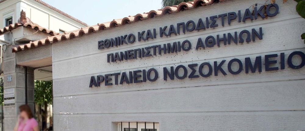 Δωρεάν τεστ ΠΑΠ από το Αρεταίειο