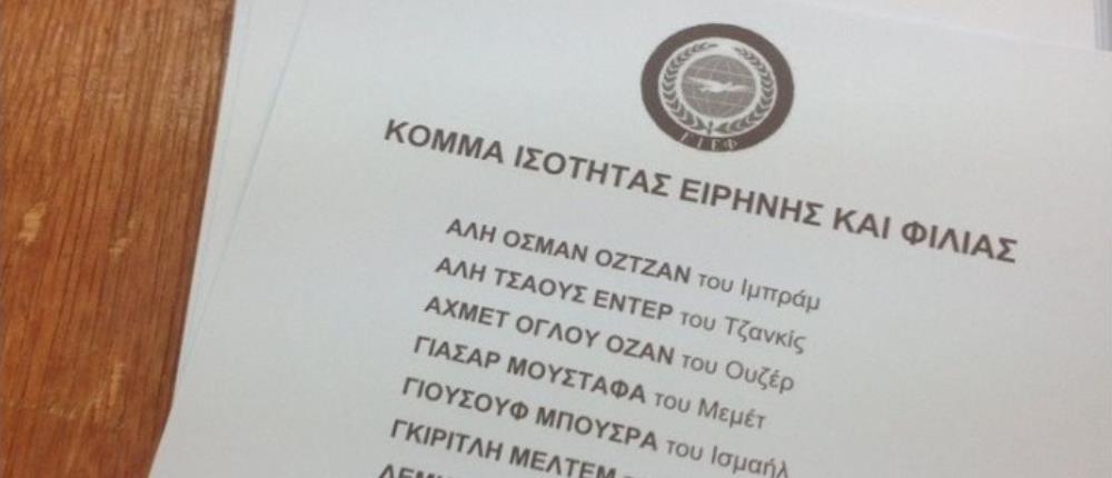 Ευρωεκλογές 2019: Πρωτιά για το μειονοτικό “Κόμμα Ισότητας Ειρήνης και Φιλίας” στην Ροδόπη