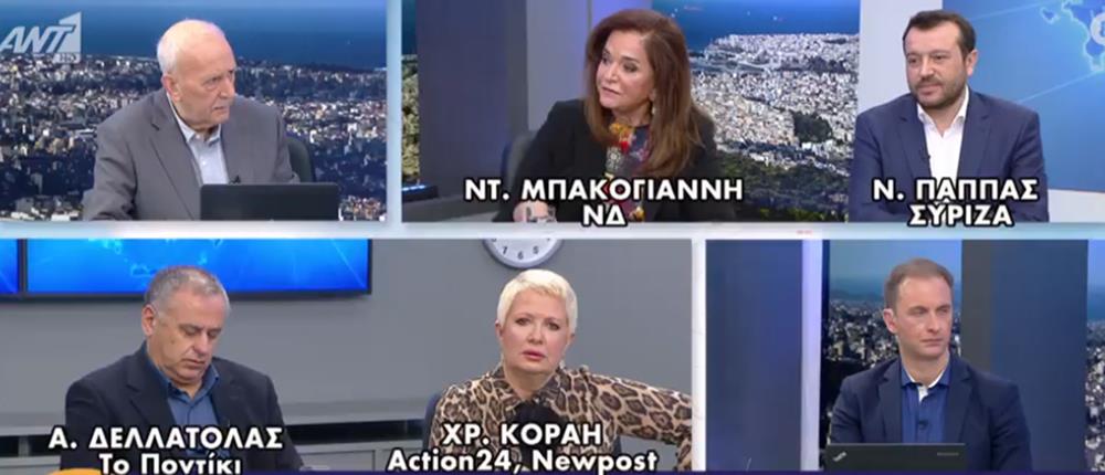 Μπακογιάννη - Παππάς για τους προστατευόμενους μάρτυρες και τις τουρκικές προκλήσεις (βίντεο)