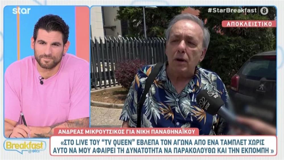 Ανδρέας Μικρούτσικος: Η απάντηση για την on air αντίδραση στη νίκη του Παναθηναΐκού και η Κατερίνα Καινούργιου
