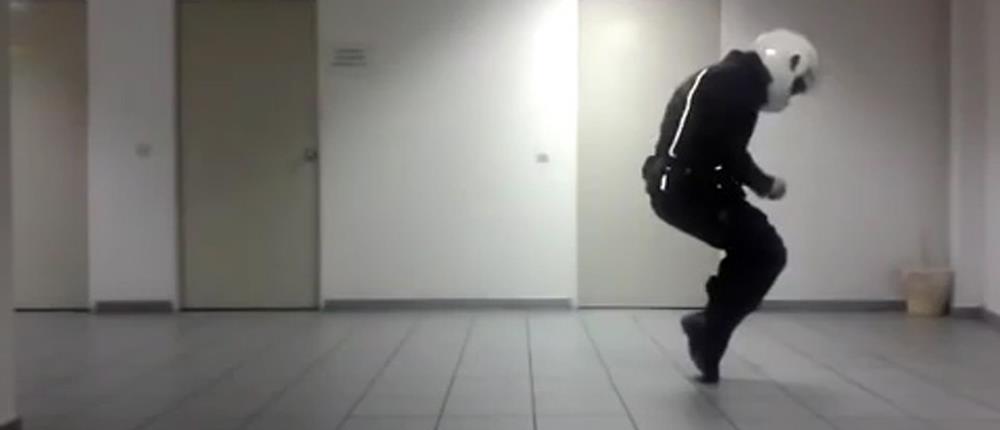 Αστυνομικός της ΔΙΑΣ χορεύει… Μάικλ Τζάκσον! (βίντεο)