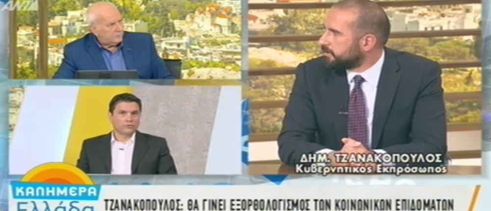 Τζανακόπουλος στον ΑΝΤ1: αν υπάρξει δημοσιονομικό κενό, θα βρούμε τρόπο να το καλύψουμε