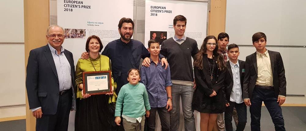 Τρεις ελληνικές ΜΚΟ πήραν το “Βραβείο του Ευρωπαίου Πολίτη” (εικόνες)